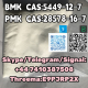 Ogłoszenie - BMK CAS:5449–12–7 PMK  CAS:28578-16-7  Skype/Telegram/Signal: +44 7410387508 Threema:E9PJRP2X - Lubuskie