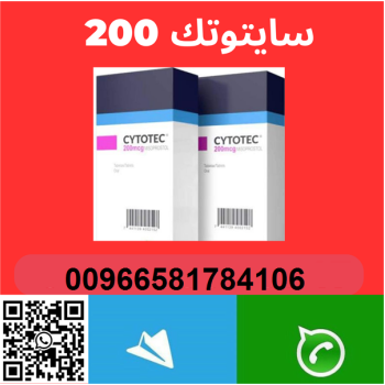 Ogłoszenie - حبوب الاجهاض (سايتوتيك_النهدي) في الرياض 00966581784106 حبوب تنزيل الحمل الفوري في الرياض للبيع - Kujawsko-pomorskie - 1 500,00 zł