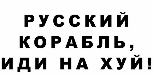 Ogłoszenie - Naklejka na szybę Ukraina Rosyjski Wojenny Okręcie...
