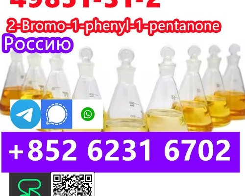 Ogłoszenie - Factory 49851-31-2 2-Bromo-1-phenyl-1-pentanone direct sales - Portugalia - 20,00 zł