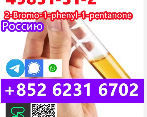 Ogłoszenie - Factory 49851-31-2 2-Bromo-1-phenyl-1-pentanone direct sales - Portugalia - 20,00 zł