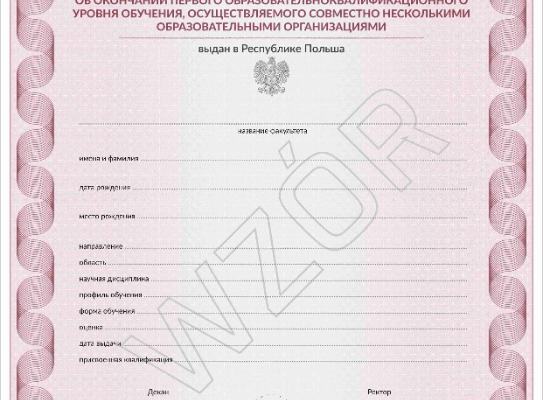 Ogłoszenie - Kupię dyplom licencjat Dyplomy kolekcjonerskie opinie Kupię dyplom magistra z wpisem - Lubartów - 950,00 zł