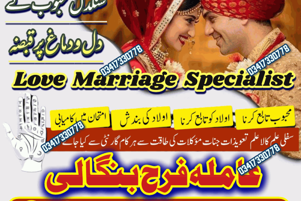 Ogłoszenie - kaly ilam waly baba , Amil baba in UK spiritual healer peer baba bangali ka contact number karachi USA