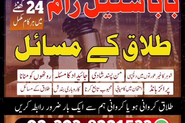 Ogłoszenie - amil baba in Sialkot world best amil baba amil baba in Rawalpindi online amil baba - Mazowieckie - 22,00 zł