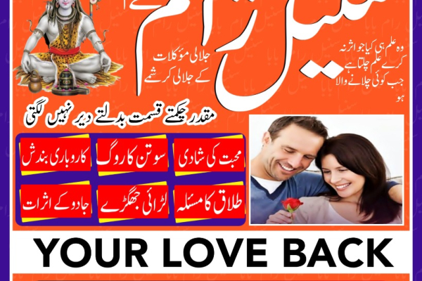 Ogłoszenie - amil baba in Sialkot world best amil baba amil baba in Rawalpindi online amil baba - Mazowieckie - 22,00 zł