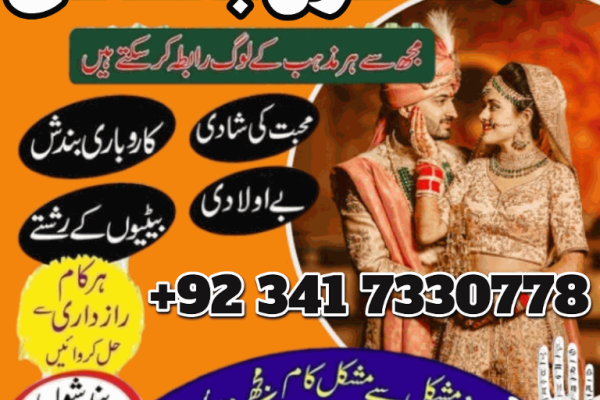 Ogłoszenie - kaly ilam waly baba , Amil baba in UK spiritual healer peer baba bangali ka contact number karachi USA