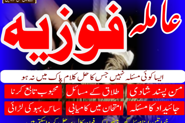 Ogłoszenie - NO+1 black magic specialist in Dubai-Turkay-Oman-France 00923242513582 kala jadu manpasad shadi - Niemcy - 80,00 zł