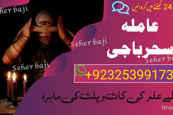 Ogłoszenie - A+1 AMerica Specialist AMilbaba #Blackamgic AMilbaba DUBAI,LONDON Amilbaba #Amilbaba UK +923253991734 - Podlaskie