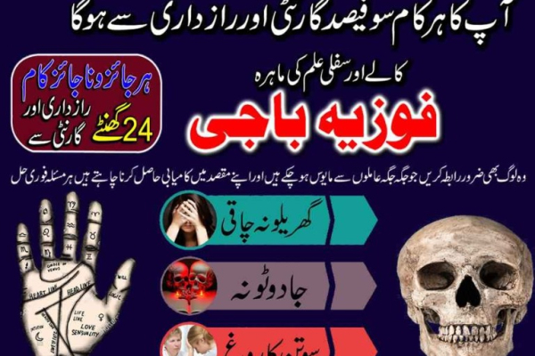 Ogłoszenie - NO+1 black magic specialist in Dubai-Turkay-Oman-France 00923242513582 kala jadu manpasad shadi - Kęty - 1 111,00 zł