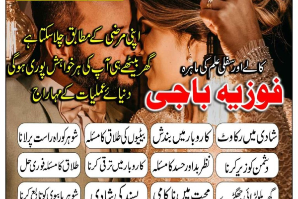 Ogłoszenie - NO+1 black magic specialist in Dubai-Turkay-Oman-France 00923242513582 kala jadu manpasad shadi - Gorlice - 900,00 zł