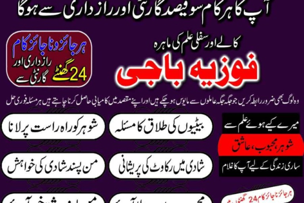 Ogłoszenie - NO+1 black magic specialist in Dubai-Turkay-Oman-France 00923242513582 kala jadu manpasad shadi - Wągrowiec - 9 900,00 zł