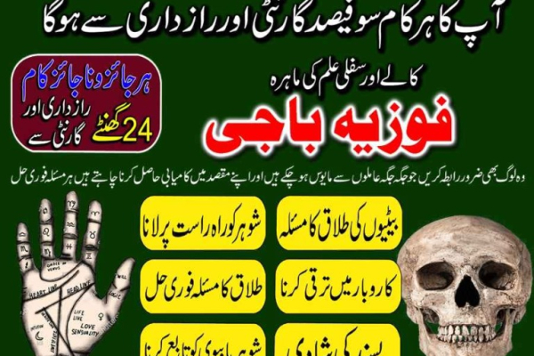 Ogłoszenie - NO+1 black magic specialist in Dubai-Turkay-Oman-France 00923242513582 kala jadu manpasad shadi - Goleniów - 900,00 zł