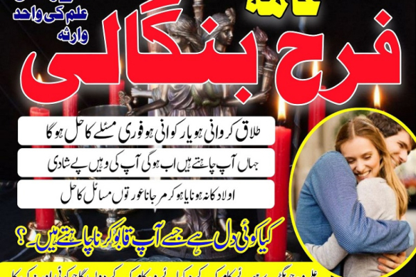 Ogłoszenie - Rohani Amil baba in Rawalpindi (Taweez Amliayt Expert in Pakistan ) Amil baba in Peshawar Love Marriage Problem Solution