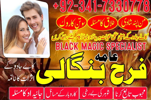 Ogłoszenie - Rawalpindi No1 Rohani Baba In Karachi Bangali Baba Karachi Online Amil Baba WorldWide Services Amil baba in hyderabad