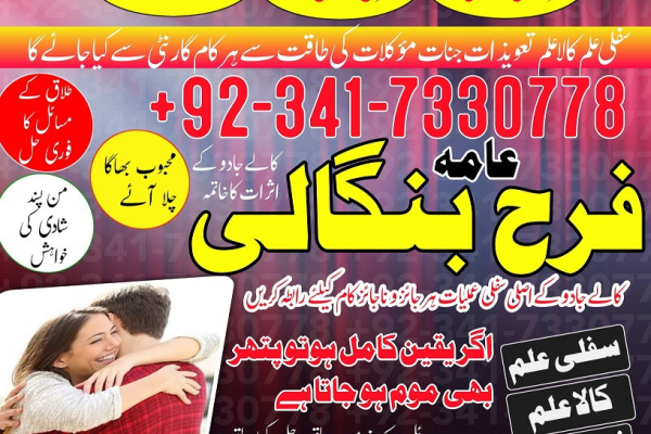Ogłoszenie - Best Amil Baba in Qatar Kala Jadu Astrologer in Sharjah/Abu Dhabi and Dubai, safli ilam wale baba ka contact number