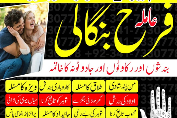 Ogłoszenie - kaly ilam waly baba , Amil baba in UK spiritual healer peer baba bangali ka contact number karachi USA