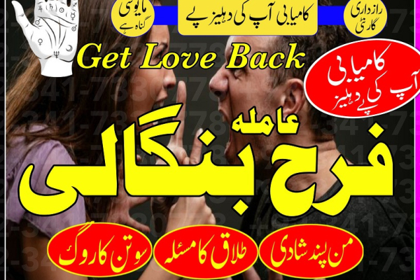Ogłoszenie - kaly ilam waly baba , Amil baba in UK spiritual healer peer baba bangali ka contact number karachi USA