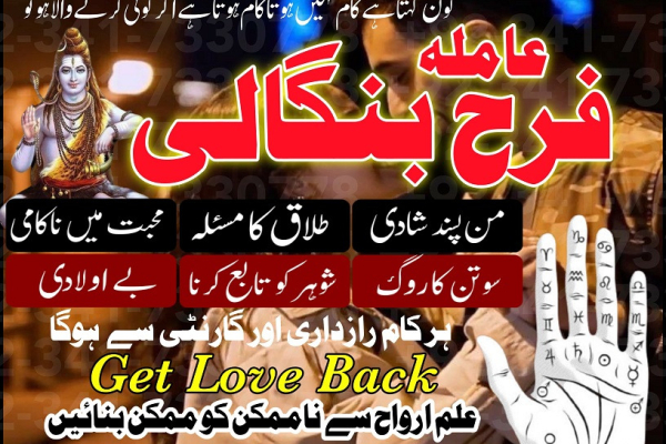 Ogłoszenie - Rawalpindi No1 Rohani Baba In Karachi Bangali Baba Karachi Online Amil Baba WorldWide Services Amil baba in hyderabad