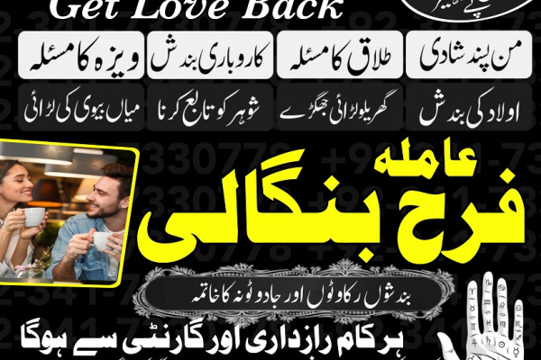 Ogłoszenie - Rawalpindi No1 Rohani Baba In Karachi Bangali Baba Karachi Online Amil Baba WorldWide Services Amil baba in hyderabad