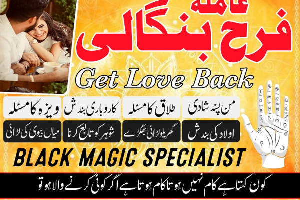 Ogłoszenie - kaly ilam waly baba , Amil baba in UK spiritual healer peer baba bangali ka contact number karachi USA