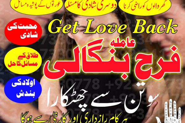 Ogłoszenie - Rohani Amil baba in Rawalpindi (Taweez Amliayt Expert in Pakistan ) Amil baba in Peshawar Love Marriage Problem Solution