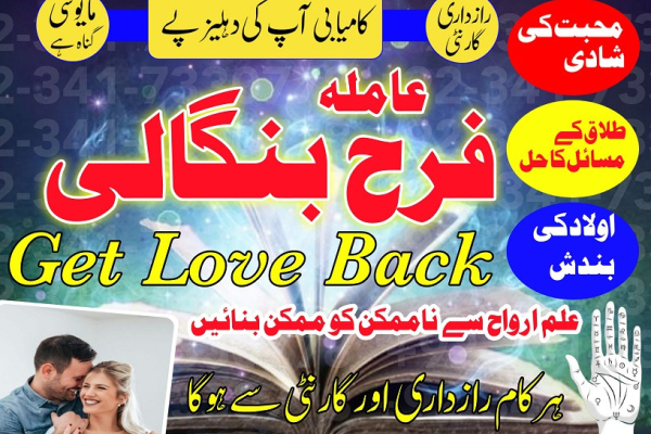 Ogłoszenie - Rohani Amil baba in Rawalpindi (Taweez Amliayt Expert in Pakistan ) Amil baba in Peshawar Love Marriage Problem Solution