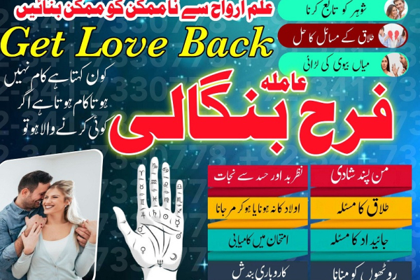 Ogłoszenie - Rohani Amil baba in Rawalpindi (Taweez Amliayt Expert in Pakistan ) Amil baba in Peshawar Love Marriage Problem Solution
