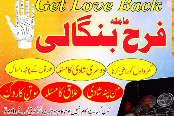 Ogłoszenie - kaly ilam waly baba , Amil baba in UK spiritual healer peer baba bangali ka contact number karachi USA