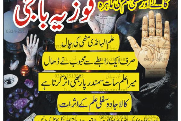 Ogłoszenie - NO+1 black magic specialist in Dubai-Turkay-Oman-France 00923242513582 kala jadu manpasad shadi - Grajewo - 9 000,00 zł