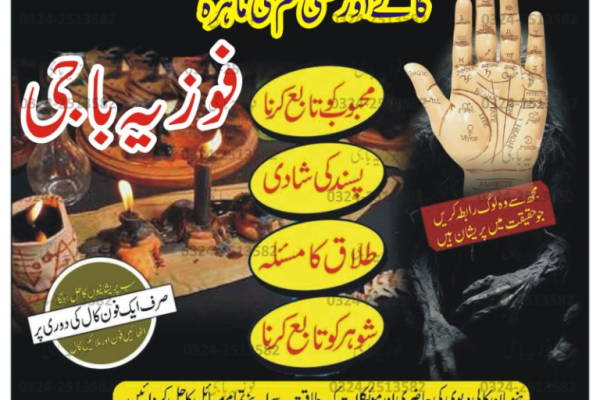 Ogłoszenie - NO+1 black magic specialist in Dubai-Turkay-Oman-France 00923242513582 kala jadu manpasad shadi - Jasło - 900,00 zł