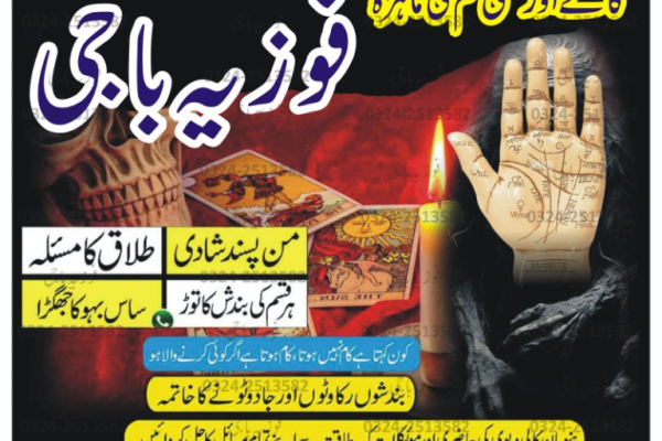 Ogłoszenie - NO+1 black magic specialist in Dubai-Turkay-Oman-France 00923242513582 kala jadu manpasad shadi - Kutno - 900,00 zł
