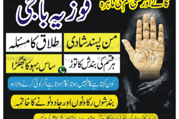 Ogłoszenie - NO+1 black magic specialist in Dubai-Turkay-Oman-France 00923242513582 kala jadu manpasad shadi - Gubin - 900,00 zł