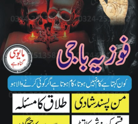 Ogłoszenie - NO+1 black magic specialist in Dubai-Turkay-Oman-France 00923242513582 kala jadu manpasad shadi - Łask - 900,00 zł
