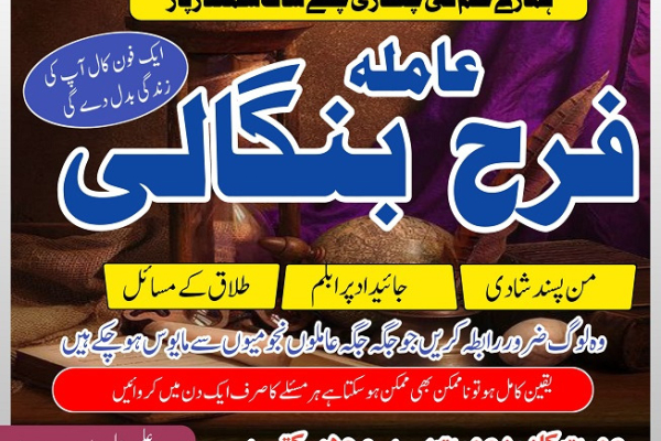 Ogłoszenie - karachi Amil baba in USA amil baba in Pakistan love marriage and black magic specialist najoomi in Lahore - Reda