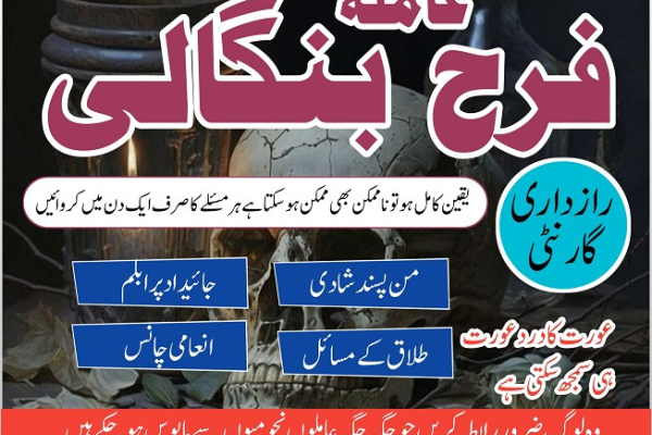 Ogłoszenie - asli amil baba in karachi/ divorce problem solution/ Love Marriage Specialist In pakistan/ Uk/ USA