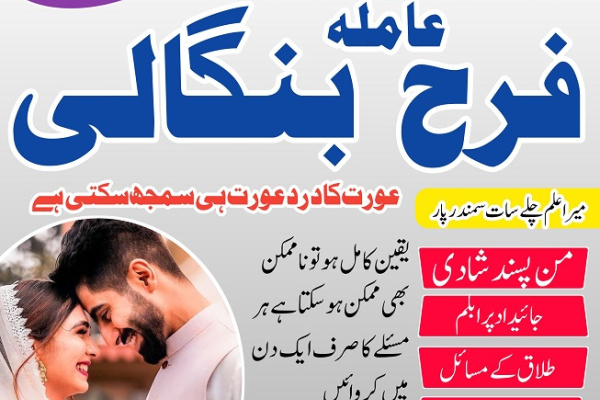 Ogłoszenie - karachi Amil baba in USA amil baba in Pakistan love marriage and black magic specialist najoomi in Lahore