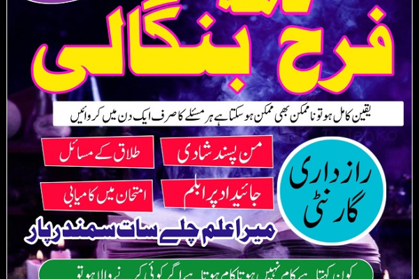 Ogłoszenie - manpasand shadi ka wazifa kala jadu expert in lahore amil baba in rawapindi talaq ka taweez online karachi canada