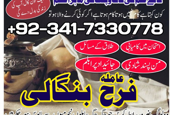 Ogłoszenie - asli amil baba in karachi/ divorce problem solution/ Love Marriage Specialist In pakistan/ Uk/ USA