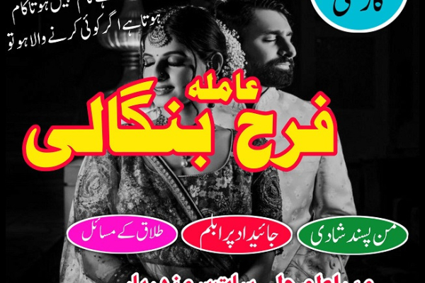 Ogłoszenie - karachi Amil baba in USA amil baba in Pakistan love marriage and black magic specialist najoomi in Lahore