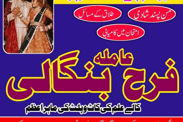 Ogłoszenie - asli amil baba in karachi/ divorce problem solution/ Love Marriage Specialist In pakistan/ Uk/ USA