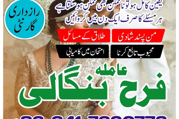 Ogłoszenie - karachi Amil baba in USA amil baba in Pakistan love marriage and black magic specialist najoomi in Lahore
