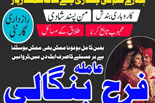 Ogłoszenie - karachi Amil baba in USA amil baba in Pakistan love marriage and black magic specialist najoomi in Lahore - Świętokrzyskie