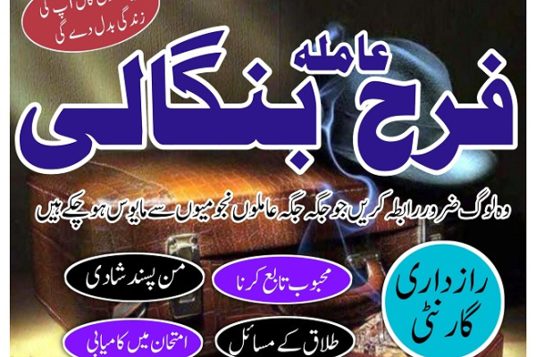 Ogłoszenie - karachi Amil baba in USA amil baba in Pakistan love marriage and black magic specialist najoomi in Lahore
