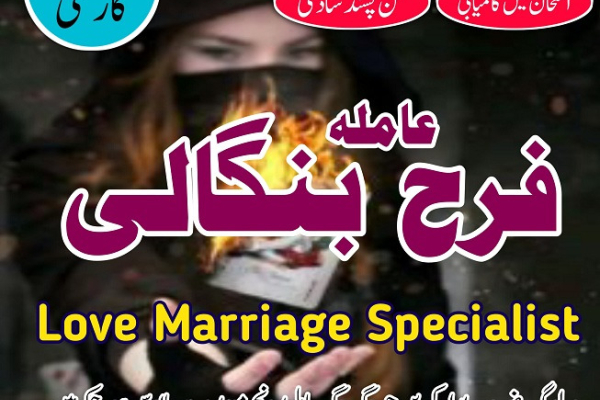 Ogłoszenie - karachi Amil baba in USA amil baba in Pakistan love marriage and black magic specialist najoomi in Lahore - Małopolskie