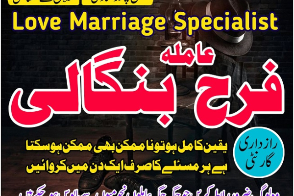 Ogłoszenie - karachi Amil baba in USA amil baba in Pakistan love marriage and black magic specialist najoomi in Lahore