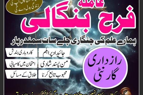 Ogłoszenie - asli amil baba in karachi/ divorce problem solution/ Love Marriage Specialist In pakistan/ Uk/ USA