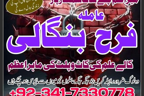 Ogłoszenie - karachi Amil baba in USA amil baba in Pakistan love marriage and black magic specialist najoomi in Lahore