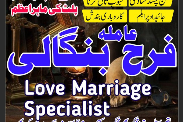 Ogłoszenie - manpasand shadi ka wazifa kala jadu expert in lahore amil baba in rawapindi talaq ka taweez online karachi canada