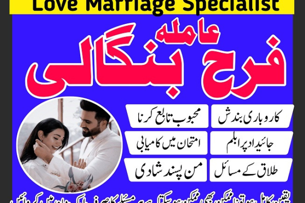 Ogłoszenie - asli amil baba in karachi/ divorce problem solution/ Love Marriage Specialist In pakistan/ Uk/ USA