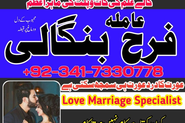 Ogłoszenie - karachi Amil baba in USA amil baba in Pakistan love marriage and black magic specialist najoomi in Lahore - Świętokrzyskie